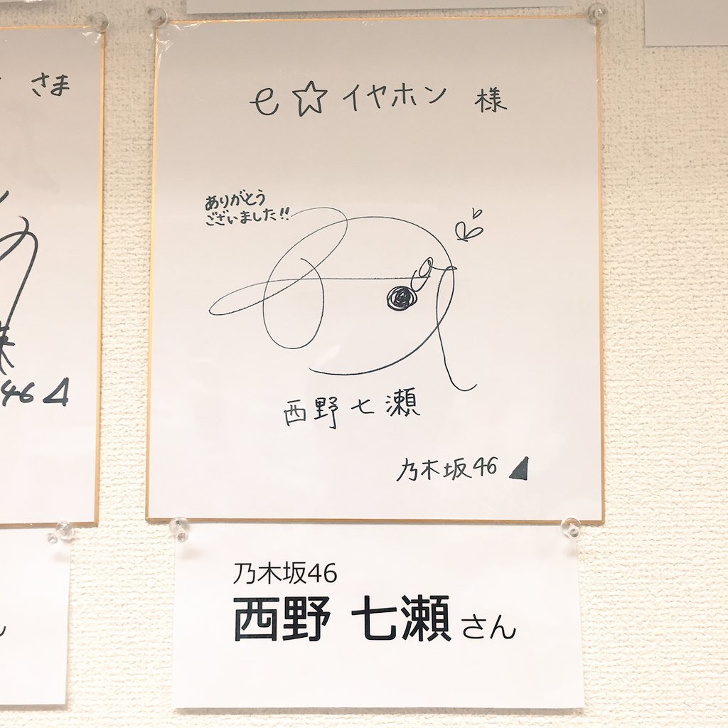 秋葉原店＞ 著名人からのサインが掲示されているこのコーナーに…なんと