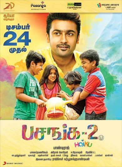 Bindu_fans's tweet photo. Pasanga 2 releasing on Dec 24th @pandiraj3 @balasubramaniem @2D_ENTPVTLTD @rajsekarpandian @Madan2791 @StudioGreen2 https://t.co/1WvJ7ANiUa