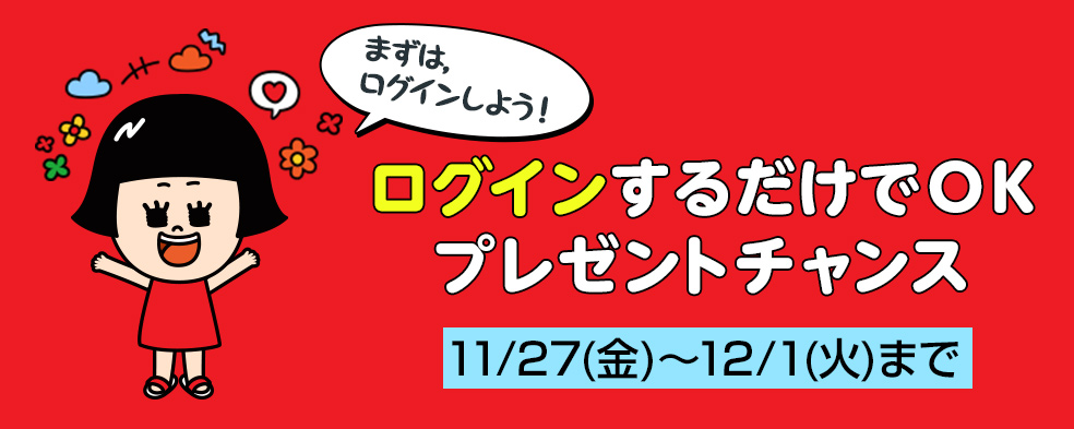 Comico 公式 オリジナル漫画が毎日無料 V Twitter Comicoを愛する皆様へ 日ごろの感謝の気持ちを込めて ログイン するだけでok Comicoグッズプレゼントチャンス 実施中 12 1 火 迄の期間限定 今すぐログインだ T Co Hjle1udymv T Co
