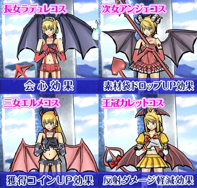 ケリ姫 さらに 4姉妹ラッシュ で手に入るアイテムで作成できる4姉妹にまつわるドレスはこちらー ケリ姫 T Co Qm0ckrrqrv ケリ姫 さらに 4姉妹ラッシュ で手に入るアイテムで作成できる4姉妹にまつわるドレスはこちらー ケリ姫 T Co Qm0ckrrqrv