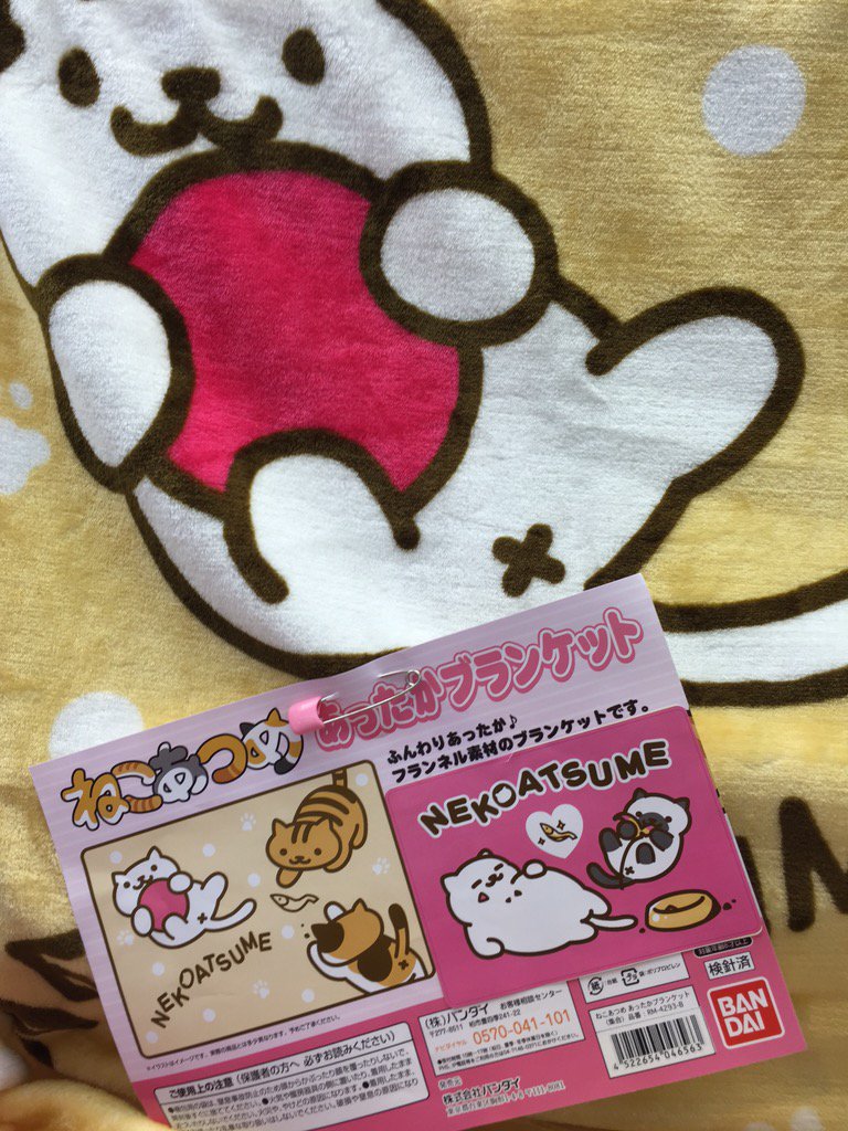 タイトーステーション 船橋店 プライズ ねこあつめ あったかブランケット 入荷しました ふわっふわのブランケットです でっかいころりんクッションと一緒に冬ライフを満喫しましょう ねこあつめ タイステ船橋 T Co Zcbtkpxnfv