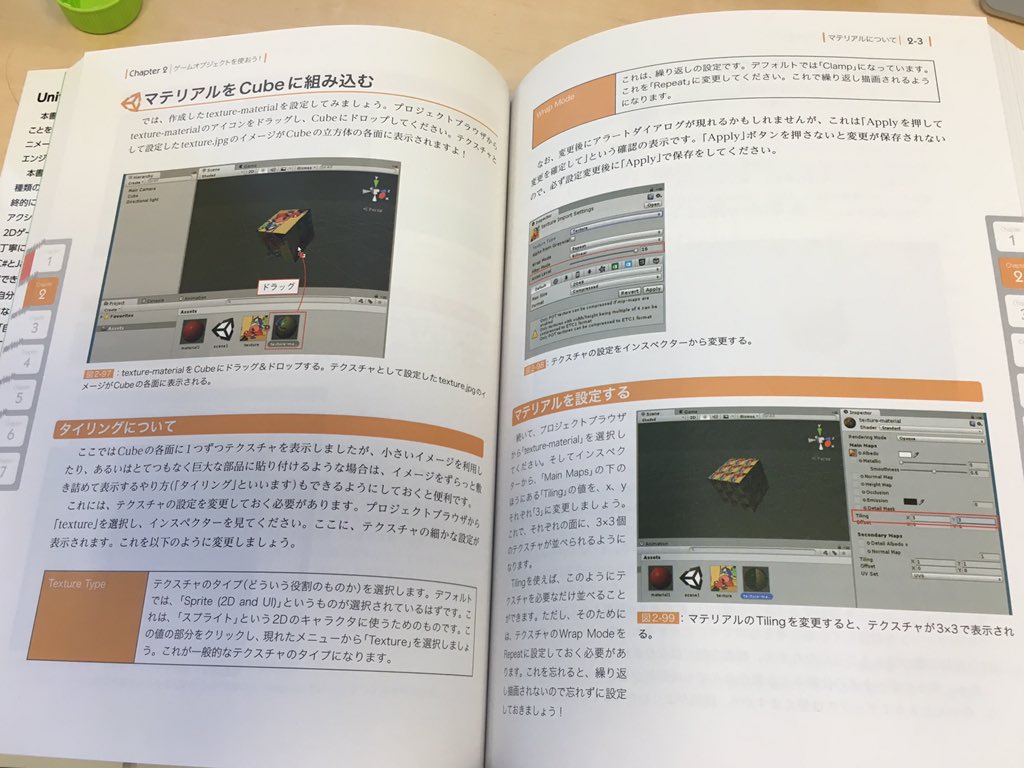 ユニティ テクノロジーズ ジャパン 秀和システム様から 見てわかるunity5 2dゲーム制作超入門 を献本頂きました 4に続きフルカラーで図解も多くjs C 併記で丁寧な作りですね 発売が楽しみです T Co Hbvwbhbejd Unity3d T Co R5kv1sxxwo