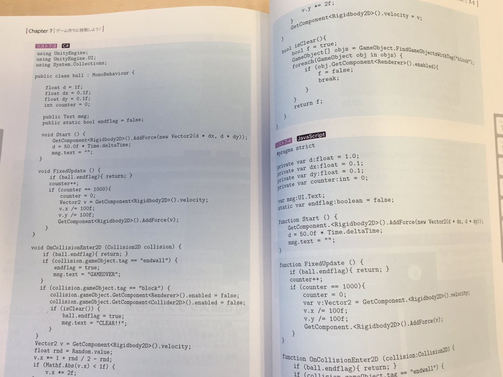 ユニティ テクノロジーズ ジャパン 秀和システム様から 見てわかるunity5 2dゲーム制作超入門 を献本頂きました 4に続きフルカラーで図解も多くjs C 併記で丁寧な作りですね 発売が楽しみです T Co Hbvwbhbejd Unity3d T Co R5kv1sxxwo