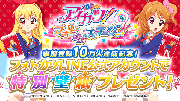 アイドルにはやっぱり 斧 だね アイカツ のline公式が斧を持ったアイドルたちを記念壁紙として配布中 ねとらぼ