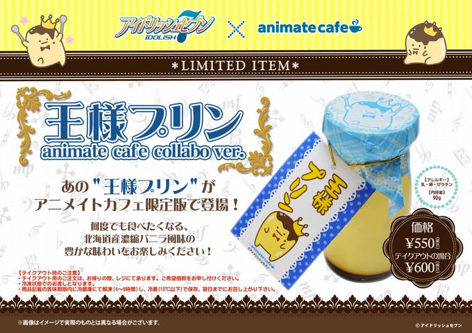 アニメイトカフェ総合 Animate Cafe 15年11月 Twilog アニメイトカフェ総合 Animate Cafe 15年11月 Twilog