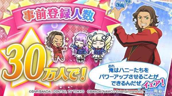 フォトカツ 事前登録30万人でsrジョニー先生が貰える Twitterではアイコン第2弾 Lineは壁紙配布中 あいすたあに