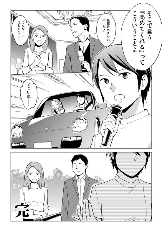 「高めてくれる人が好き」という言葉の本当の意味。 