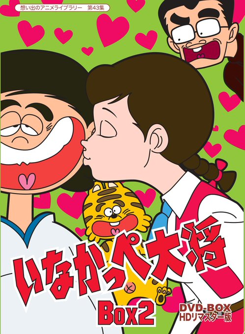 いなかっぺのtwitterイラスト検索結果 古い順 いなかっぺのtwitterイラスト検索結果 古い順
