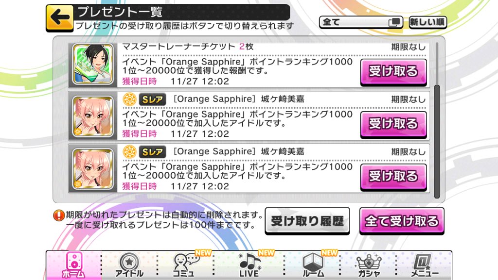 __Death_____'s tweet photo. 2万位以内でした！

美嘉ねぇやったぜ！ https://t.co/h0ngzYystZ