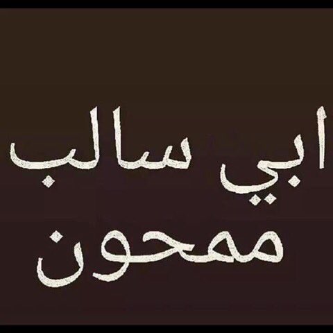 gfgjffxd's tweet photo. ضروري https://t.co/6aFkCghJoi