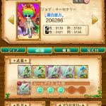 剣と魔法のログレス攻略速報まとめ Logres Ch Twitter
