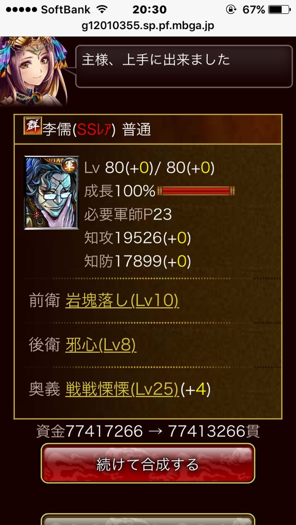 大戦乱三国志バトル 大戦乱三国志バトル