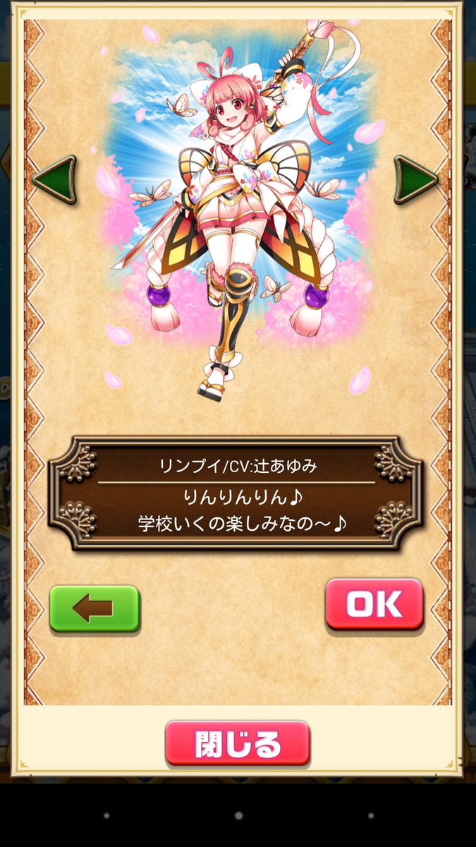 リンプイを茶熊に入学させ隊