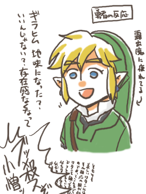 @ruan8963e 衣装交換を見た反応 