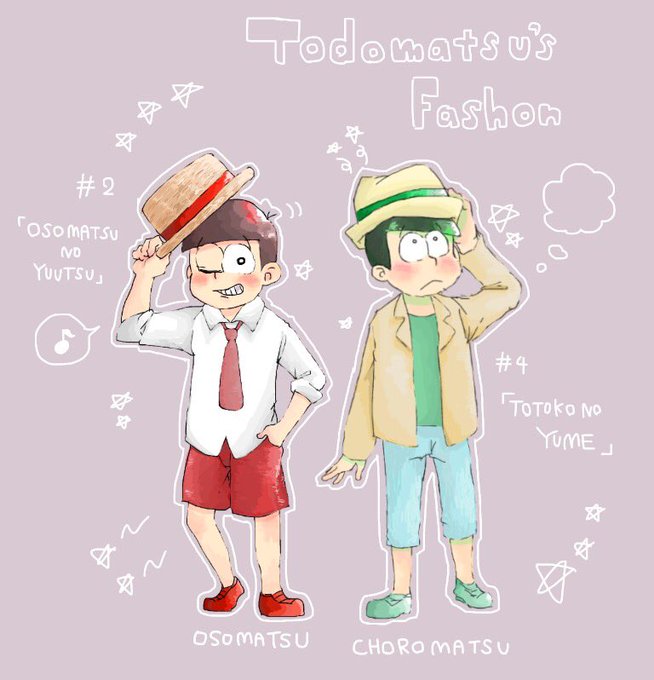 トド松のtwitterイラスト検索結果 トド松のtwitterイラスト検索結果