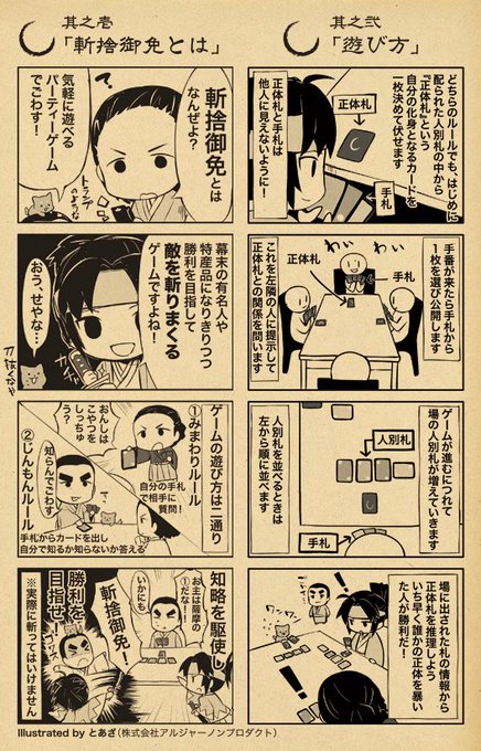 幕末編のtwitterイラスト検索結果 古い順 幕末編のtwitterイラスト検索結果 古い順