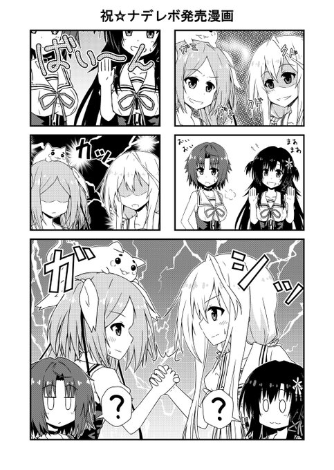 どどマヨ C100 2日目 東l31a Dodomayo さんのマンガ一覧 いいね順 3ページ ツイコミ 仮