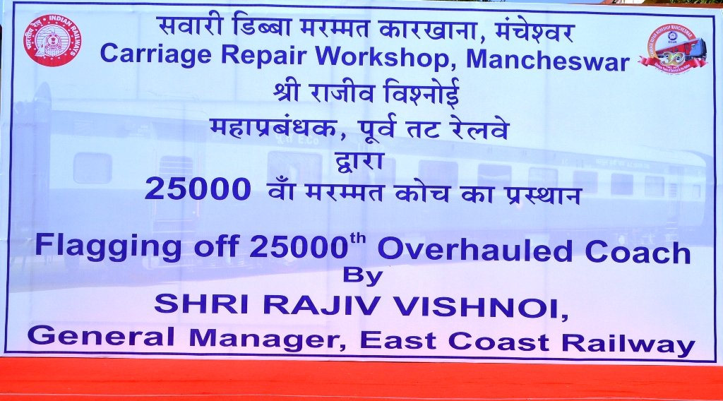 MCS_Workshop's tweet photo. Flagging off 25000th overhauled Coach @MCS_Workshop by GM/ECoR @RailMinIndia @sureshpprabhu @eastcoastrail https://t.co/1yYo2WIQlD