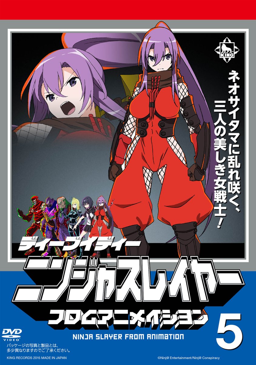 Amazon.co.jp: ニンジャスレイヤー フロムアニメイシヨン