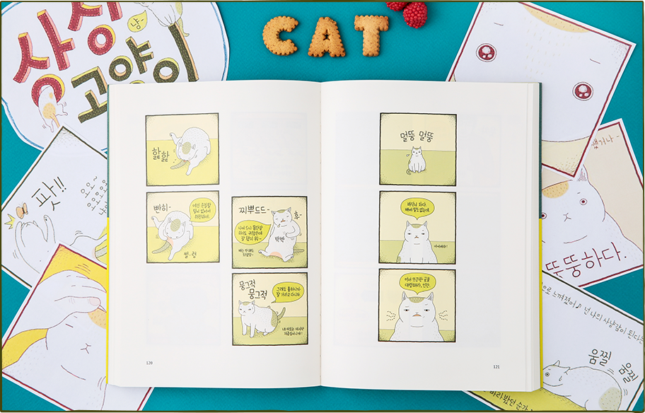 10x10에서 매달 책을 한 권씩 선정해 소개하고 있는데, 11월의 책은 웹툰 작가 김경의 <상상고양이>입니다. 유승호 주연의 드라마로도 방영 중 :)...