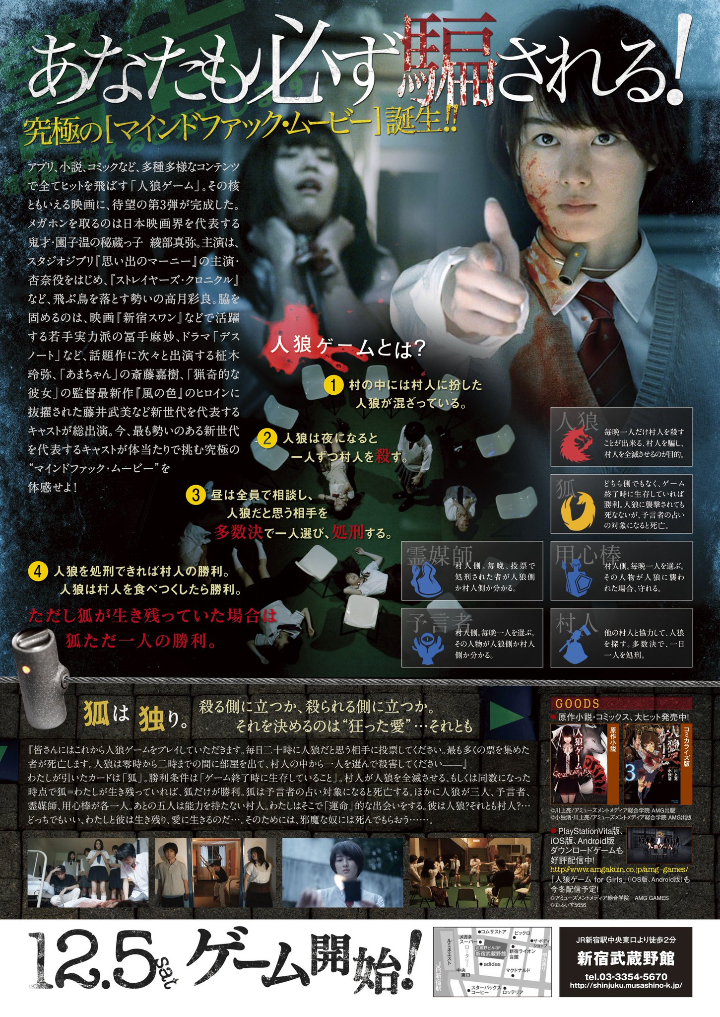 人狼ゲーム デスゲームの運営人 V Twitter 園子温 監督から絶賛コメント到着 マジにこの監督に嫉妬する この緊張感 凄い監督が現れた 人狼ゲーム クレイジーフォックス 公開まで8日 T Co Wkrl94ioee 人狼ゲーム デスゲームの運営人 V Twitter 園子温 監督から絶賛コメント到着 マジにこの監督に嫉妬する この緊張感 凄い監督が現れた 人狼ゲーム クレイジーフォックス 公開まで8日 T Co Wkrl94ioee