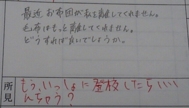 先生どんだけノリノリ 学級日誌での生徒とのやりとりが絶妙に笑える12選 笑うメディア クレイジー
