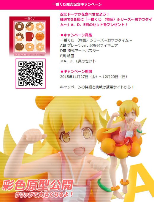 一番くじ Bandai Spirits Ichibankuji 15年11月 Twilog 一番くじ Bandai Spirits Ichibankuji 15年11月 Twilog