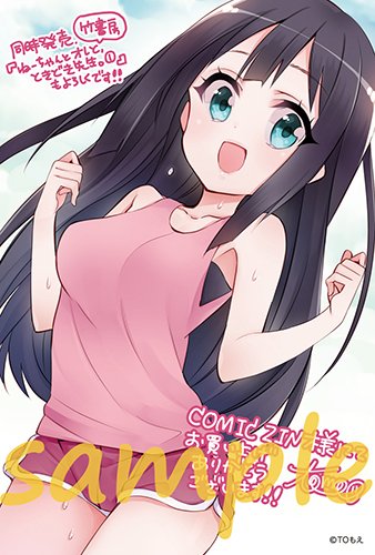 コミックキューン編集部 青春スウィートトラック 11 27本日発売 コミックzin購入特典は 描き下ろしイラストカード T Co Dlagkqyjcm T Co Fmefad2ryu