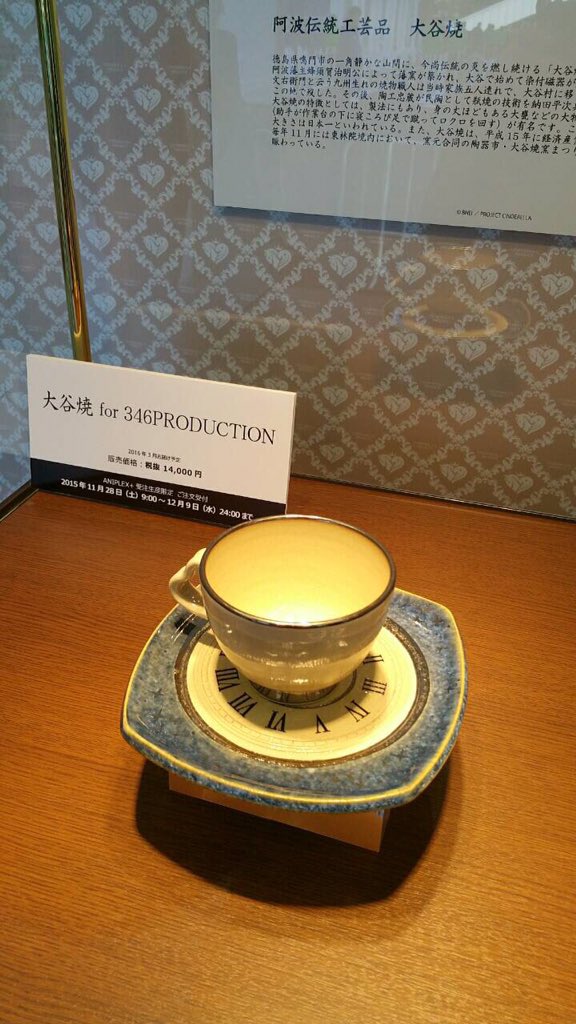 アイドルマスター シンデレラ3rd ついに明日よりシンデレラの舞踏会開催です アニプレックス では 江戸切子と大谷焼の展示を展示エリアにて大きく展開しています 是非実物の 輝き を生でご覧ください T Co 8qocmef9j3