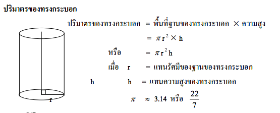 Math ม.3 on Twitter: Math ม.3 On Twitter: