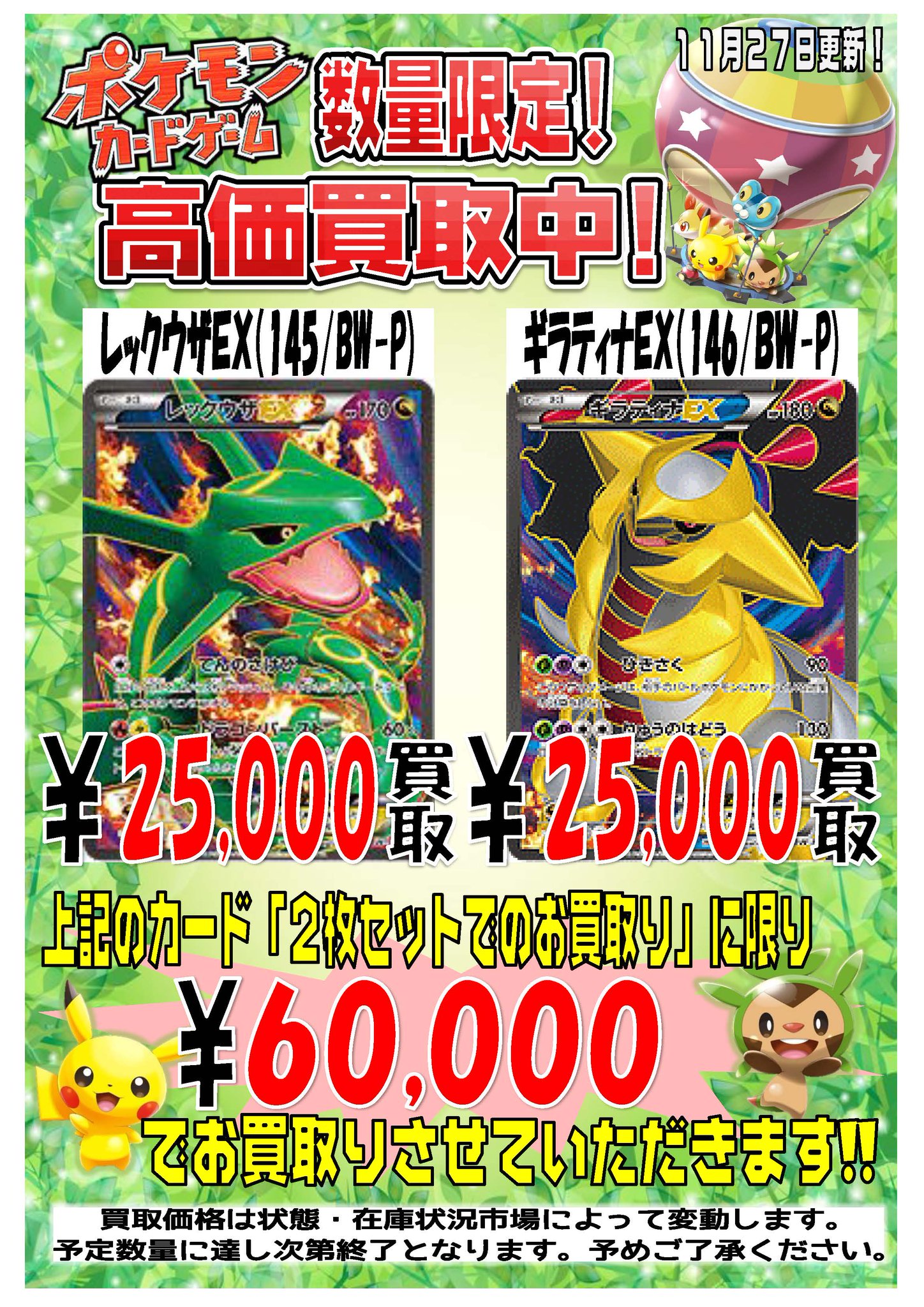 ポケモンカード EX BREAK まとめ ホワイトキュレム ブラック