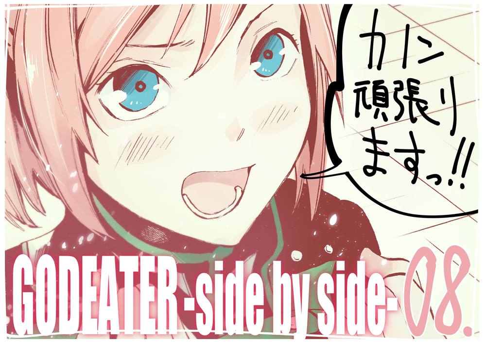 《告知》 11/27発売の電撃マオウにて大森タツミ君主人公マンガの8話載っております。ついにカノンちゃん防衛班に参戦!本編はモノクロの原稿ですがせっかくなのでちょっと色のっけてみました。