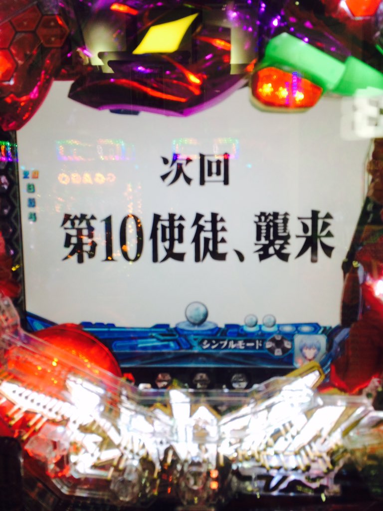 原始の王ツカッチョス こないだの エヴァ10マジで相性いい 集結の園へが神曲すぎる T Co Srswv5awxr 原始の王ツカッチョス こないだの エヴァ10マジで相性いい 集結の園へが神曲すぎる T Co Srswv5awxr