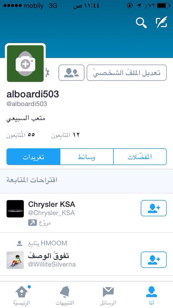 هاذا حسابي الجديد ضيفوني فيه