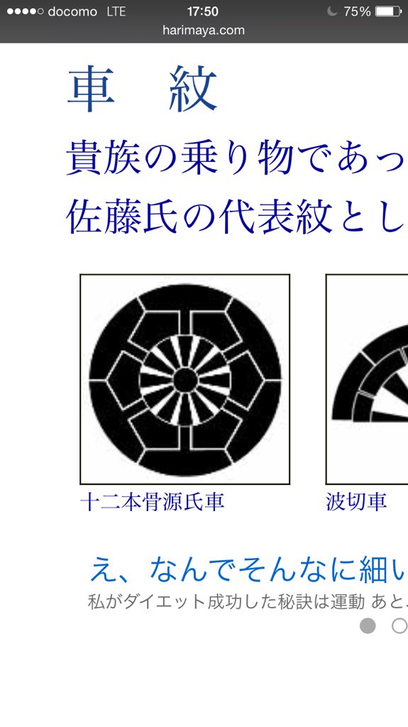 考察4 首元のボタンが 源氏 の紋と同じデザインぽい 髭切 膝丸 が有力か 刀剣乱舞 とうらぶ速報 刀剣乱舞まとめブログ