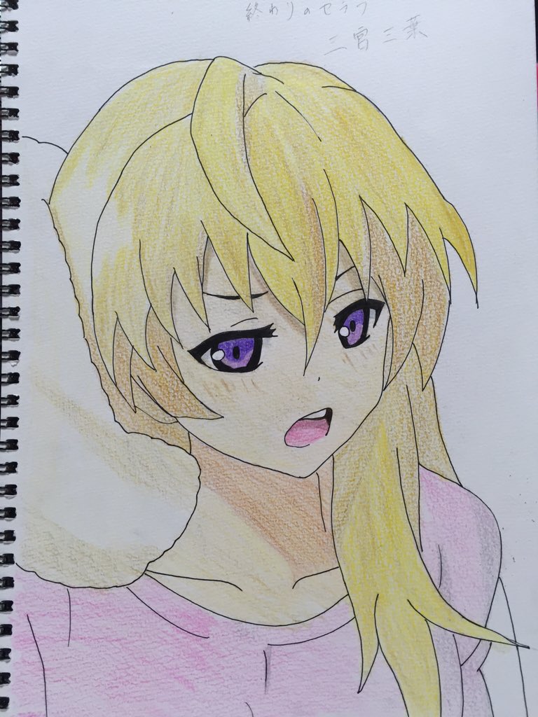 kamityaaaan1bn1's tweet image. フォロワーさんのリクエストで終わりのセラフ三宮三葉ちゃん描きました！
色塗り雑ですいませんw
よければ見てってください。

#ARETS団