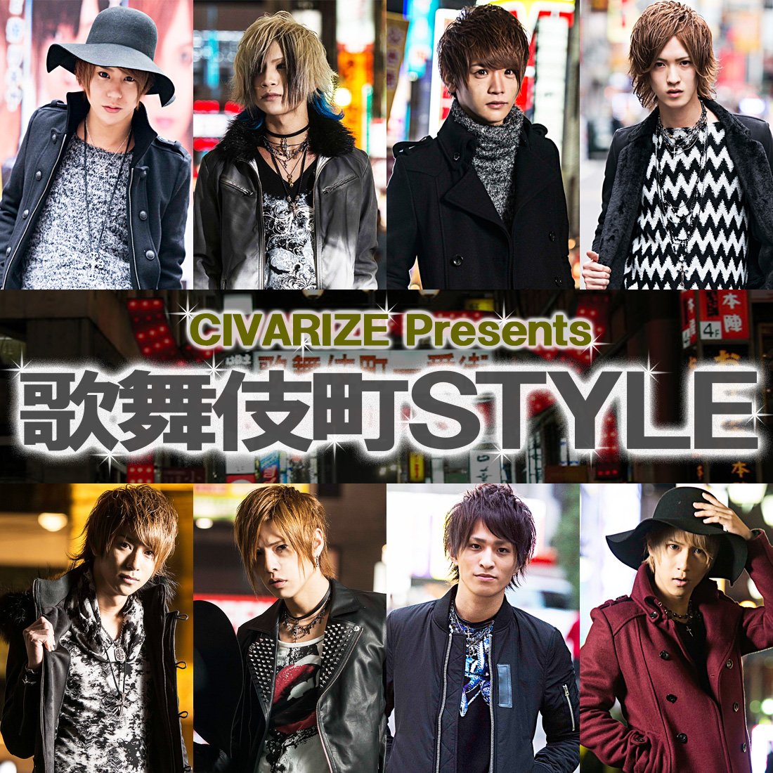 Civarize Official Web Store 歌舞伎町で活躍する8名のホスト達がcivarizeの服を コーディネートした歌舞伎町スタイル特集がアップされました T Co D60tbtuqbb ヴィジュアル系ファッション V系 ファッション ホスト T Co Jqc54uzpwo