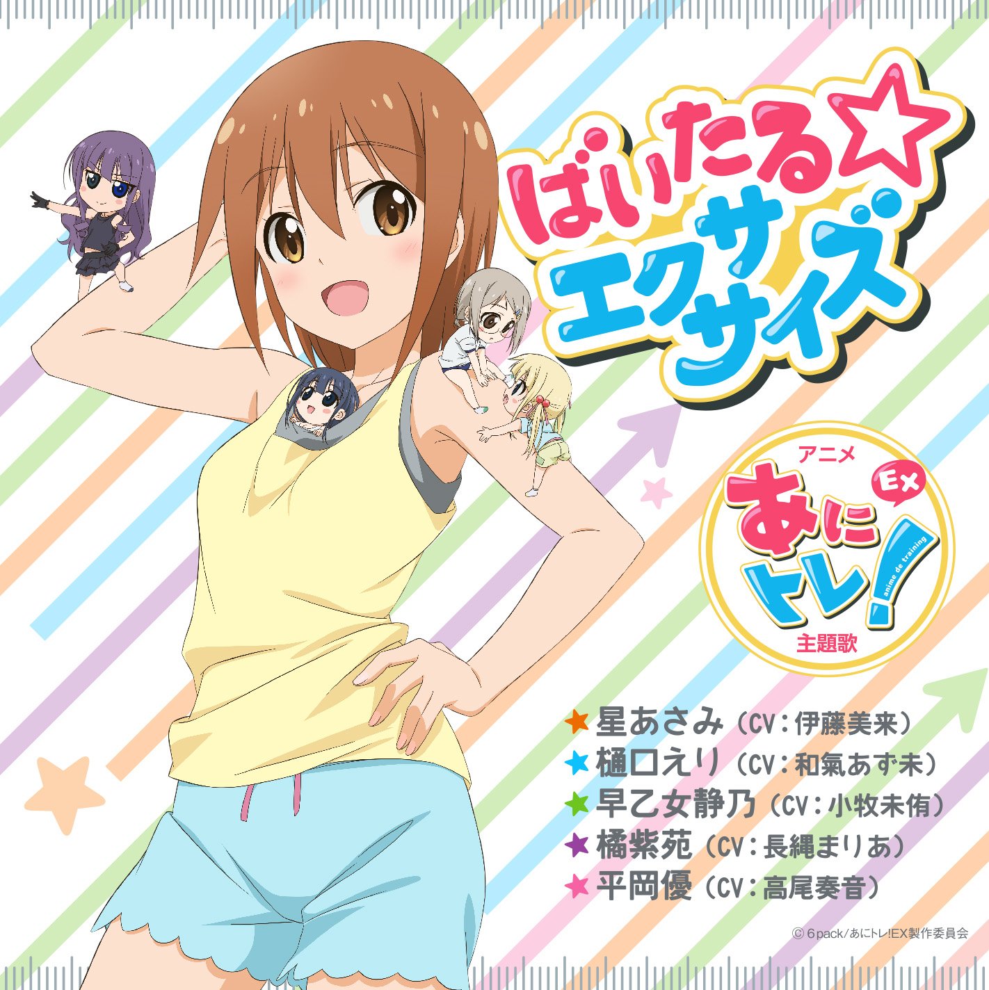Twitter पर Tvアニメ あにトレ 公式 Edでモーションアクターを担当されたアース スタードリームさん 平岡優役の高尾奏音さんも所属 が11月29日 土 ライブで ばいたる エクササイズ を披露されます 当日券も発売 T Co Drkfdt4ayl T Co Twitter पर Tvアニメ あにトレ 公式 Edでモーションアクターを担当されたアース スタードリームさん 平岡優役の高尾奏音さんも所属 が11月29日 土 ライブで ばいたる エクササイズ を披露されます 当日券も発売 T Co Drkfdt4ayl T Co