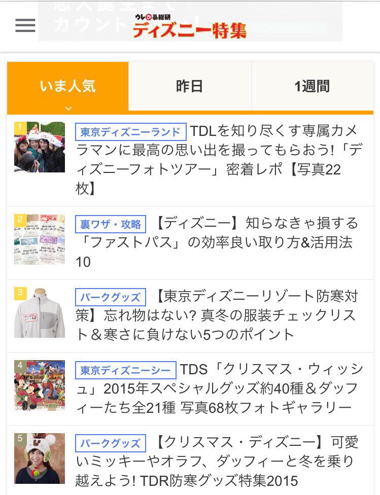 ディズニーフォトツアー Twitter Search Twitter