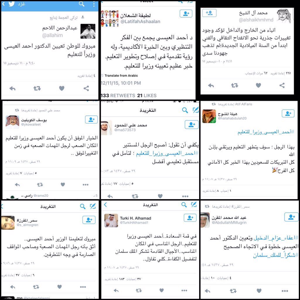 انا متعجب !!
اكثر من فرح بمقدم وزيرنا الجديد ليسوا من التعليم ؟؟
وش السالفه ؟؟
خبروني