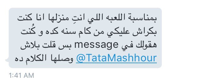 DeliveryMessage's tweet image. @TataMashhour 👀👀😌😌