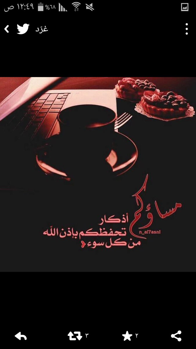 rrrnnn666's tweet photo. @Hooo__2015 @3llooee22 يامساء الأنوار https://t.co/q6vCyYNU6n