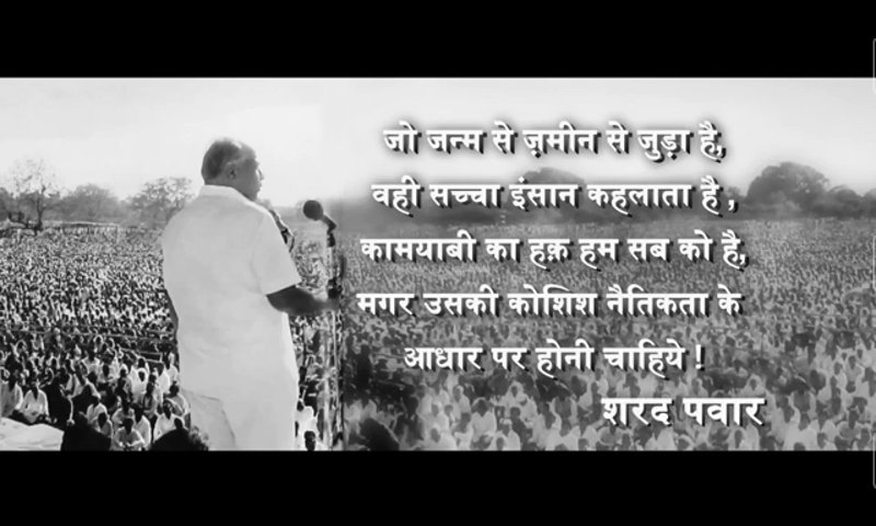 Happy Birthday to a visionary leader Hon. Sharad Pawar SAHEB....!!!!  