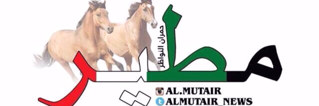 مسـائگم فـرسـان مـطير👏 عاشو