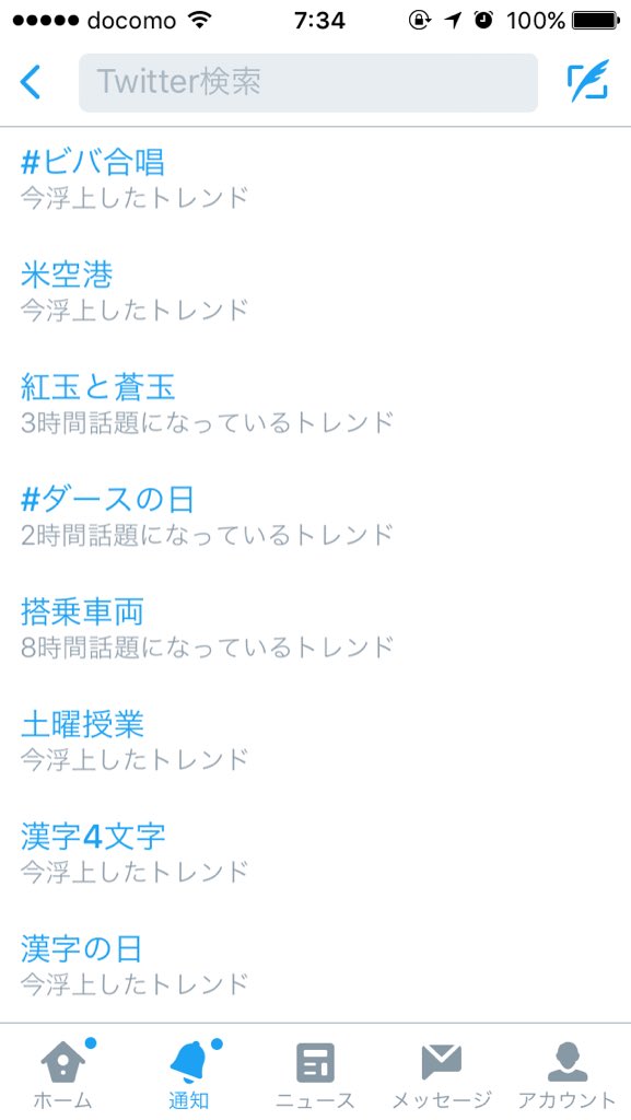 ハロプロ15ログ12月12日 ルマンドとダースの日 Togetter