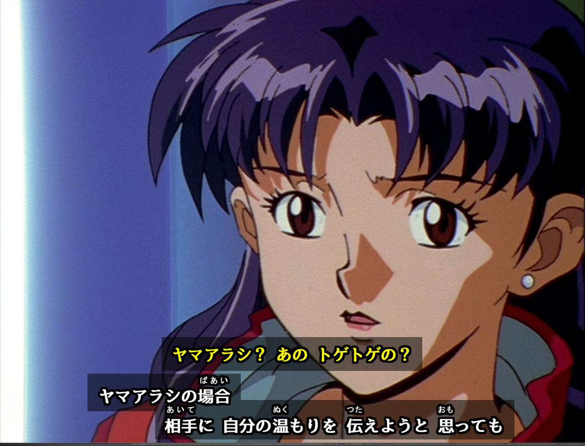 ビリあま 皆ヤマアラシのジレンマってevaで覚えたよねっていう 初めてクソコラ作った かなり時間かかったうえに矛盾塊 この会話は本来３話冒頭の電話のシーンのセリフ カラ松は ハリネズミのジレンマ って言ってた T Co Rx9rl3tkuw Twitter