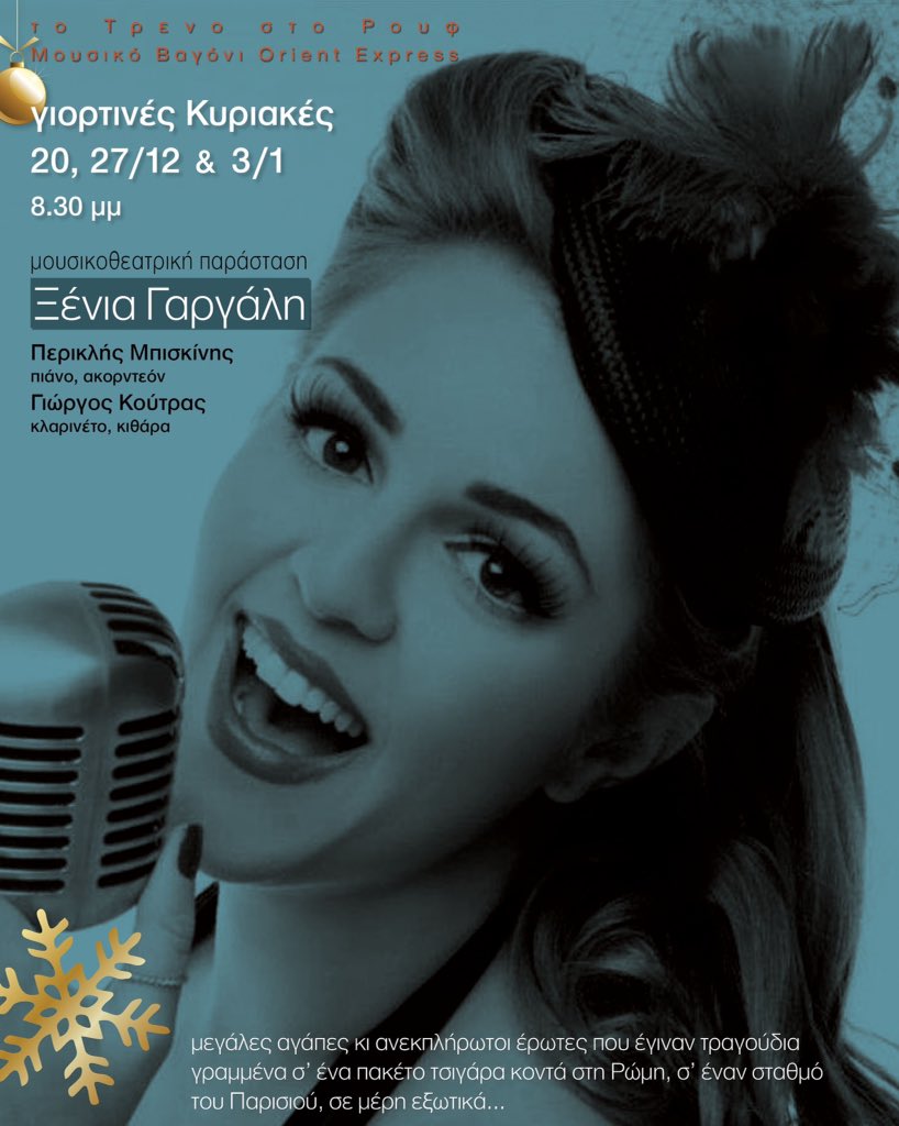 nikostsaousis65's tweet photo. Save the dates ! https://t.co/p7fLEDjshH