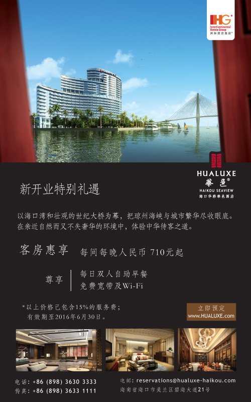 VIPmimiCom's tweet photo. 洲际旗下海口华彩华邑酒店开业惠享，客房每间每晚710元起 - https://t.co/F3GE7jVYcS https://t.co/m12hdslBcE
