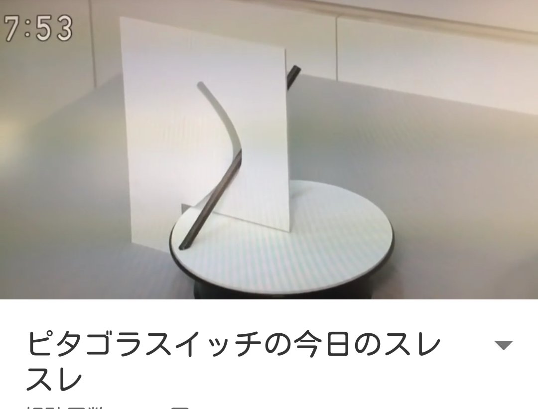 今日のスレスレ Twitter Search Twitter