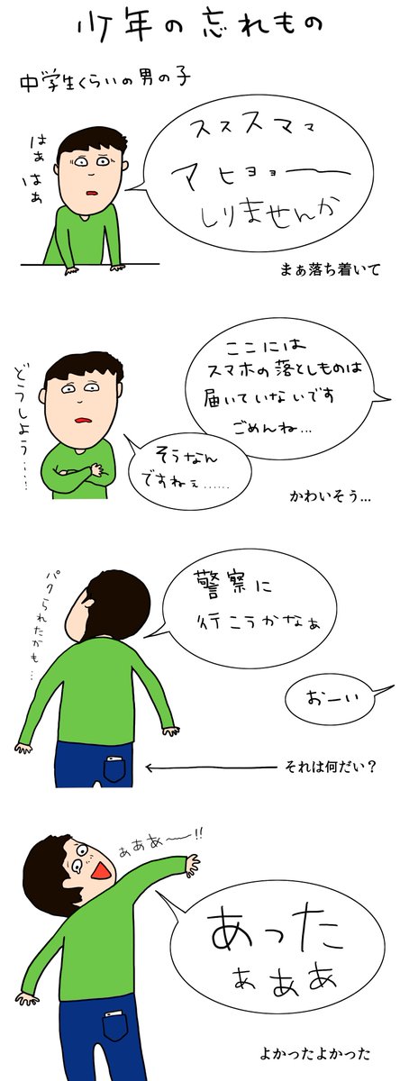 クレープ屋で働く私のどうでもいい話番外編
焦ると見えないよね 